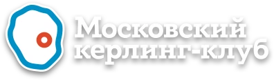 Московский керлинг-клуб